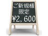 ★平日新規限定★リタッチカラー（白髪染めOK）+3STEPトリートメント￥4510→