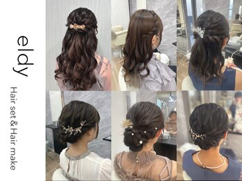 ヘアセット eldy 大宮 【エルディ】