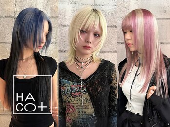 ハコ プラス(HACO+)の写真/高い技術と経験で作るハイクオリティーなデザインカラー。一流のセンスで最先端のお洒落が叶う。