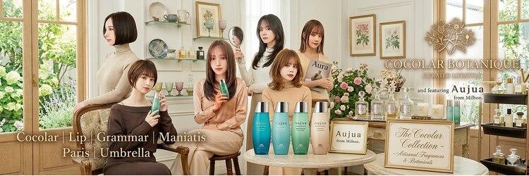 ココラー(COCOlar)のサロンヘッダー