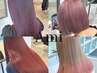 【イメチェン!黒髪卒業】カット+ケアブリーチ+カラー+marbb+Tr→¥22000