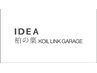 【ここから再来クーポン★更にお得な再来クーポンはIDEAアプリから♪】