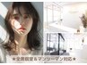 【丁寧なカウンセリング♪】カット＋スパシャンプー+オッジィオットTr￥7000