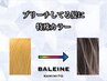 ◆ブリーチベース+特殊カラー◆+TR ※ロング別途 ※ベース込み