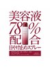 【期間限定】カット+カラー+トリートメント+ＵＶケア商品付き　　16390