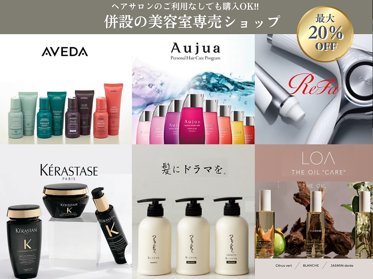 【定価192,500円】美容室に！店舗ディスプレイ、メニュー黒板 185cm福岡 ティエナビューティー(TIENA BEAUTY)｜ホットペッパービューティー