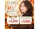 アストリア 栗生店(ASTRIA)の写真