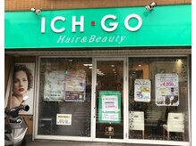 イチゴ ICH GO 生田店の雰囲気（アップルグリーンの看板が目印です。）