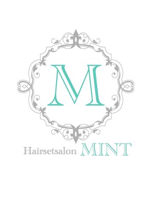 ヘアセットサロン ミント(Hair set salon MINT)