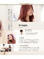 ユートピア(U topia)&nbsp;全国雑誌に掲載☆確かな知識と技術を是非ご体感ください♪