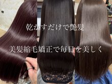 フィガロ ウメダ(FIGARO UMEDA)の雰囲気（ストーレートヘアも巻き髪もできるプレミアム縮毛矯正が大人気♪）