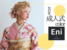 成人式の方専用ヘアクーポン多数ご用意◎