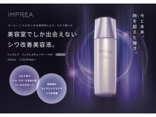 理想の肌作りをかなえるiMPREA。新陳代謝、油水分バランス、バリア機能を高め「輝くオーラ肌」へ導きます。