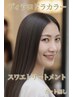 【再来・くせ毛の方】ヴィラロドラカラー+スワエトリートメント ¥10590~