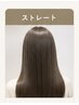 【ストレートメニュー】下からご希望のメニューをお選びください↓