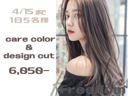 フリーダムコパン 倉敷イオン前店(freedom copain)の写真