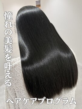ヨウ バイ アミー 横浜(YEAU. by amii) 【横浜】ブルーブラック×髪質改善｜憧れの美髪ストレート