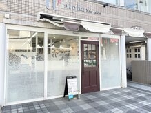 アルファ 春日原店(alpha)の雰囲気(春日原駅から徒歩1分です!)
