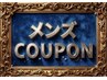 フルカラー＋メンズカット＋スタンダードtr(白髪染め・お洒落染め可)