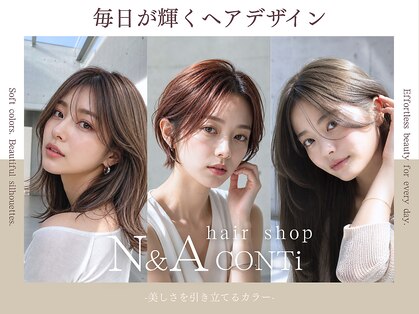 エヌアンドエーコンティ(N&A CONTi)の写真