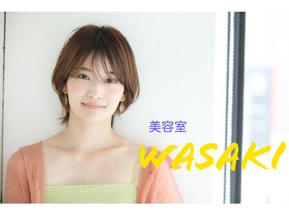 ワサキ(WASAKI)の写真