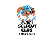 【Men's hair】ANTI SELF CUT CLUB【7/12NEW OPEN（予定）】