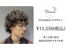 【2回目の方限定】メンズカット+プードルパーマ