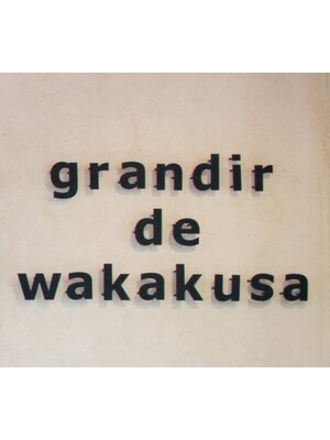 グランディールドゥワカクサ(Grandir de Wakakusa)