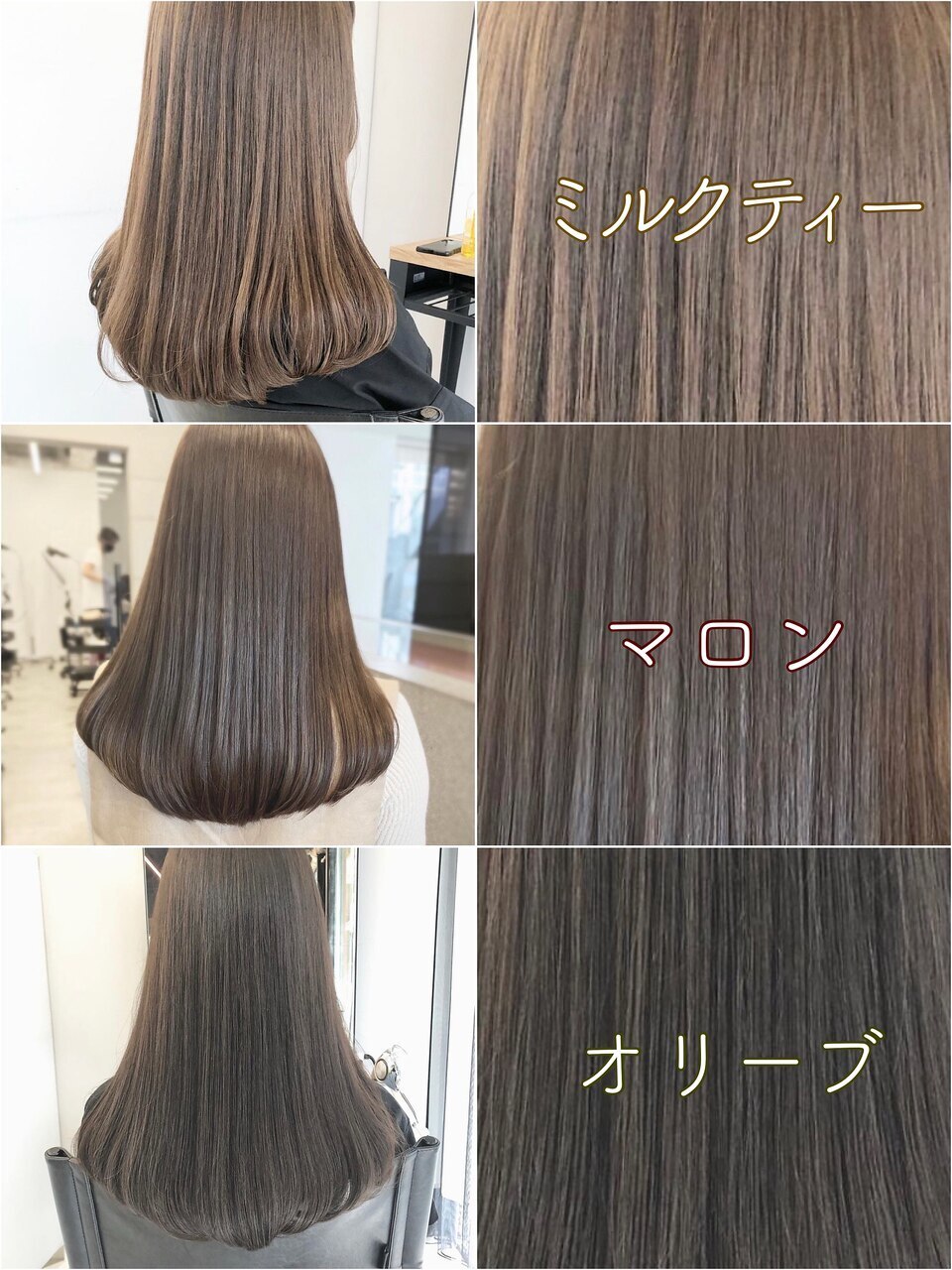 白髪染めOK透明感カラー上品ベージュグレージュオリーブカラー