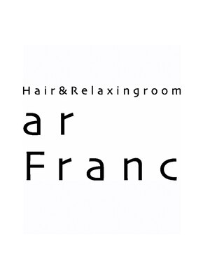 ヘアアンドリラクシングルーム アールフラン(Hair&Relaxingroom arFranc)