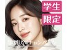 【学割U24】大学生応援　限定クーポン　カット＋ケアカラー＿6600円