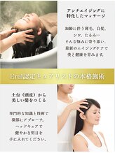 ヘアメイク クリア 神楽坂店(hair+make CLEAR)&nbsp;ヘッド キュア