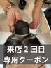 【 来店2回目 限定 】 マーブバブル ＋ フレンチ カット　￥6,700