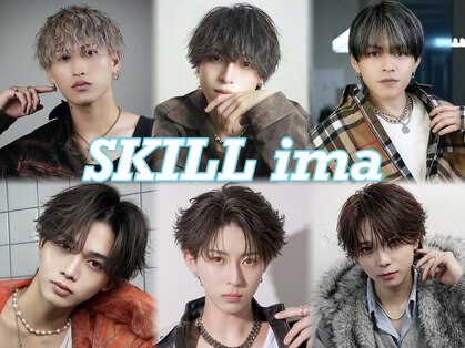 スキルアイマ(SKILL ima)の写真