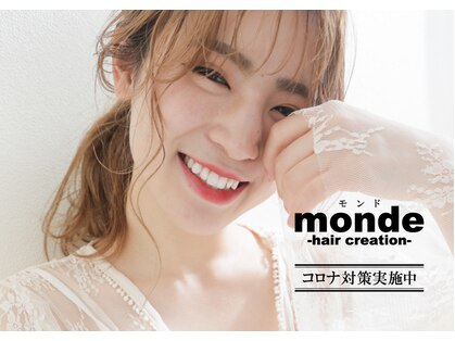 モンド ヘアクリエーション 新栄店(monde hair creation)の写真