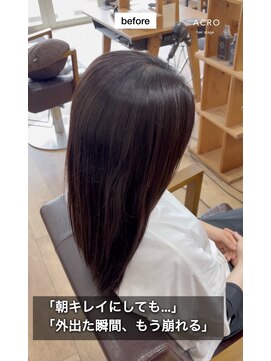 アクロ ヘアー ステージ(ACRO hair stage) 「湿気対策」髪質改善縮毛矯正