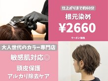 ヘアカラーサロンシンプル 多治見店