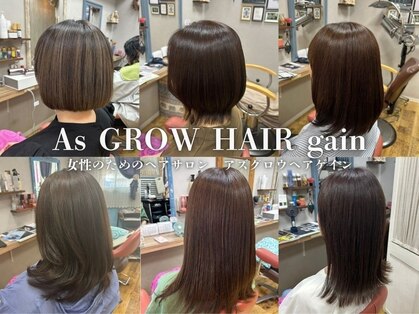 アズグロウヘア ゲイン(As GROW HAIR gain)の写真