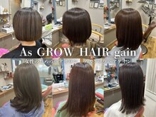 アズグロウヘア ゲイン(As GROW HAIR gain)