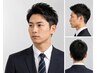【小林指名限定】男性限定メンズカットクーポン3990円