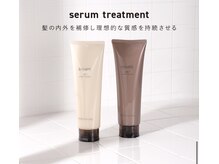 《セラムトリートメント》髪の内外を補修し理想的な質感を持続させます♪【髪質再生BYKARTE認定サロン】