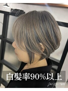 アンドグレイ 千葉船橋店(and gray.) 白髪率90%頭皮改善白髪活かしカラー