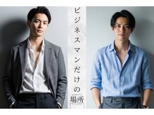 【働く男性の味方】平日夜 21 時まで営業。仕事終わりの時間を有効活用し、賢くスマートに自分を更新