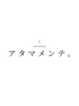 アタマメンテ。/HeadSpa & ScalpCareSalon アタマメンテ。