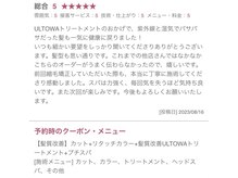 【大切なお客様からの嬉しい口コミ♪】【吉祥寺/髪質改善/インナーカラー/ハイライト】