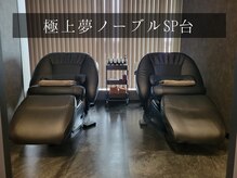 リップル(Ripple)の雰囲気（ReFa静穏シャワー&足元ヒーター付き完全フルフラット 極上夢SP台）