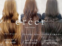クレエ ヘアー デザイン(creer hair design)