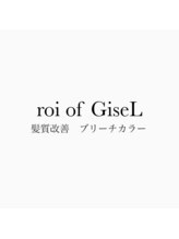 roi of GiseL　髪質改善/ブリーチカラー 【ロイオブジゼル】