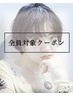 【カット】スッキリ◎ 頭皮クレンジング(炭酸付き)＋カット