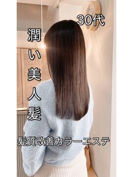 リアン 西院店(Lien) 『髪質改善』カラーエステ（白髪染め、白髪ぼかし◎）